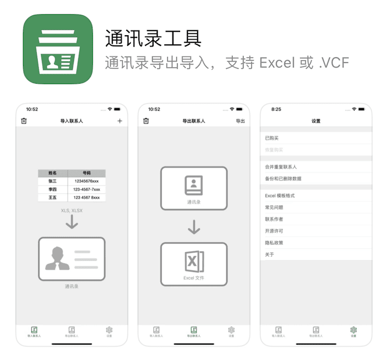iContacts Tool